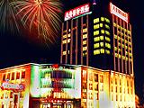 大同天贵国际酒店(Tiangui International Hotel)