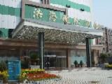 大同浩海国际酒店